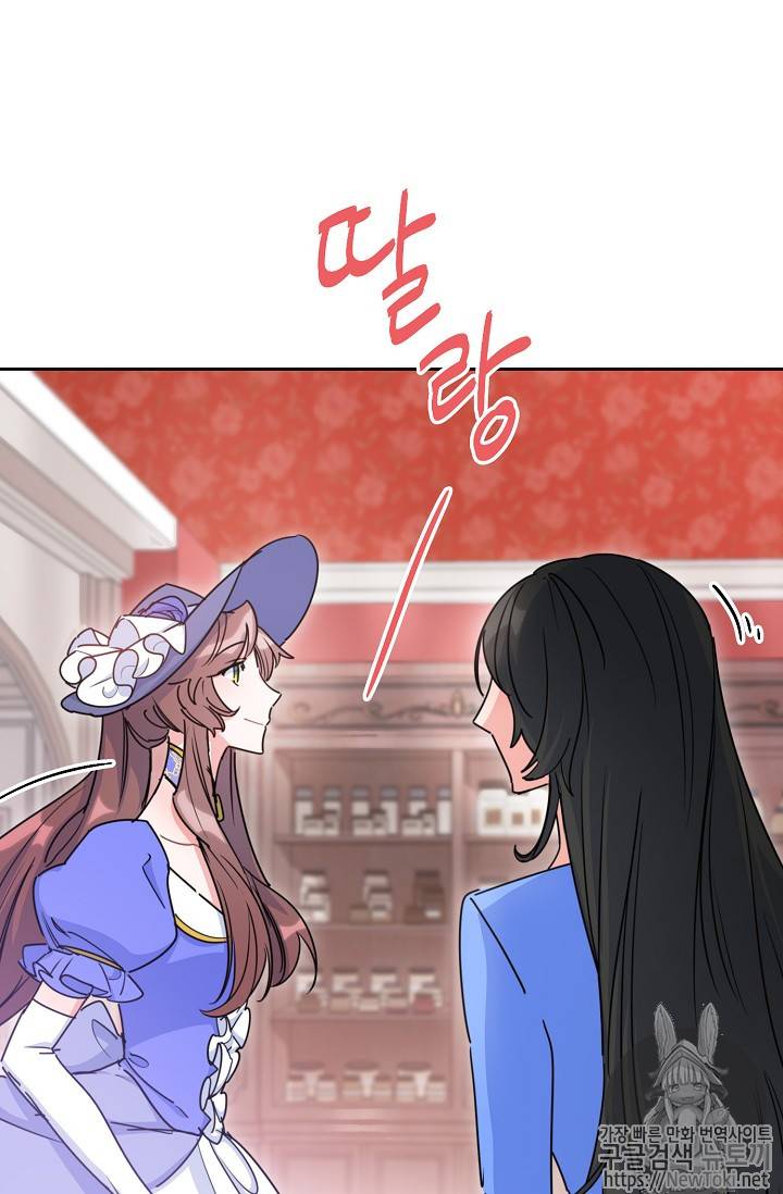 공작부인의 50가지 티 레시피 40화 9