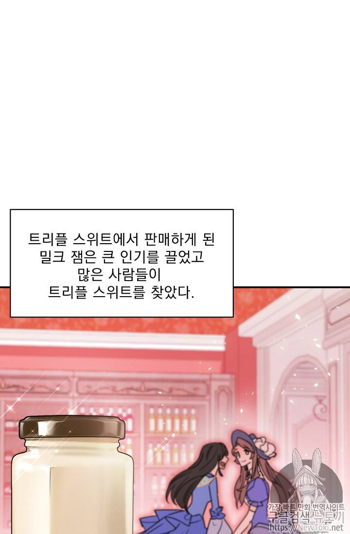 공작부인의 50가지 티 레시피 40화 12