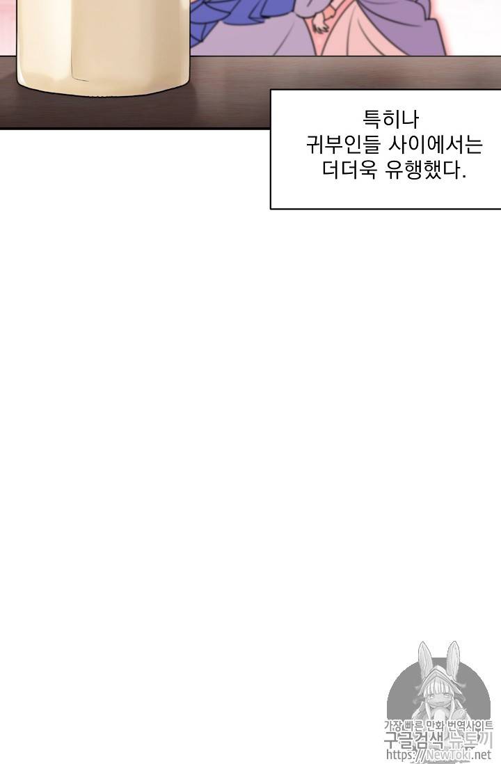 공작부인의 50가지 티 레시피 40화 13