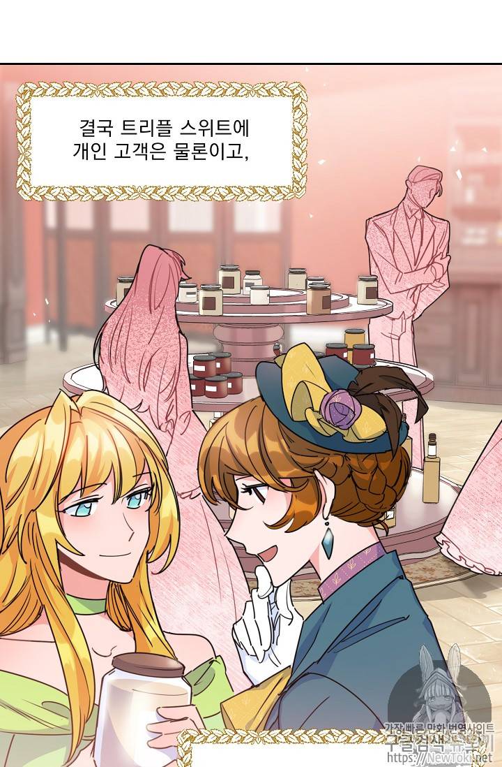 공작부인의 50가지 티 레시피 40화 14