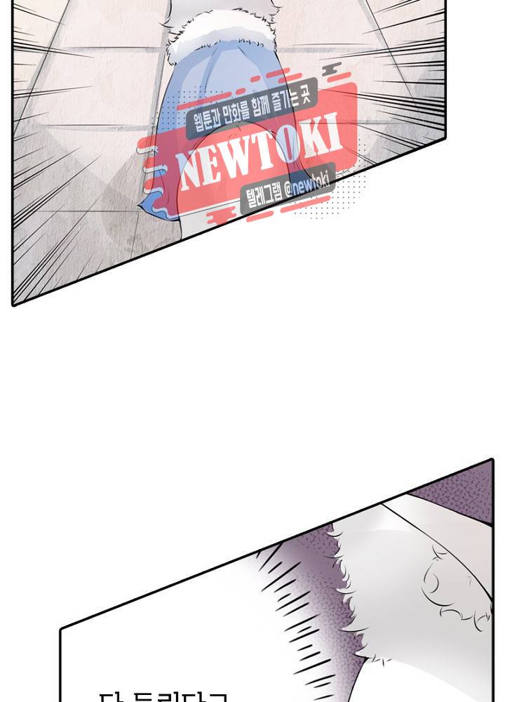 황비는 여우해  14화 2