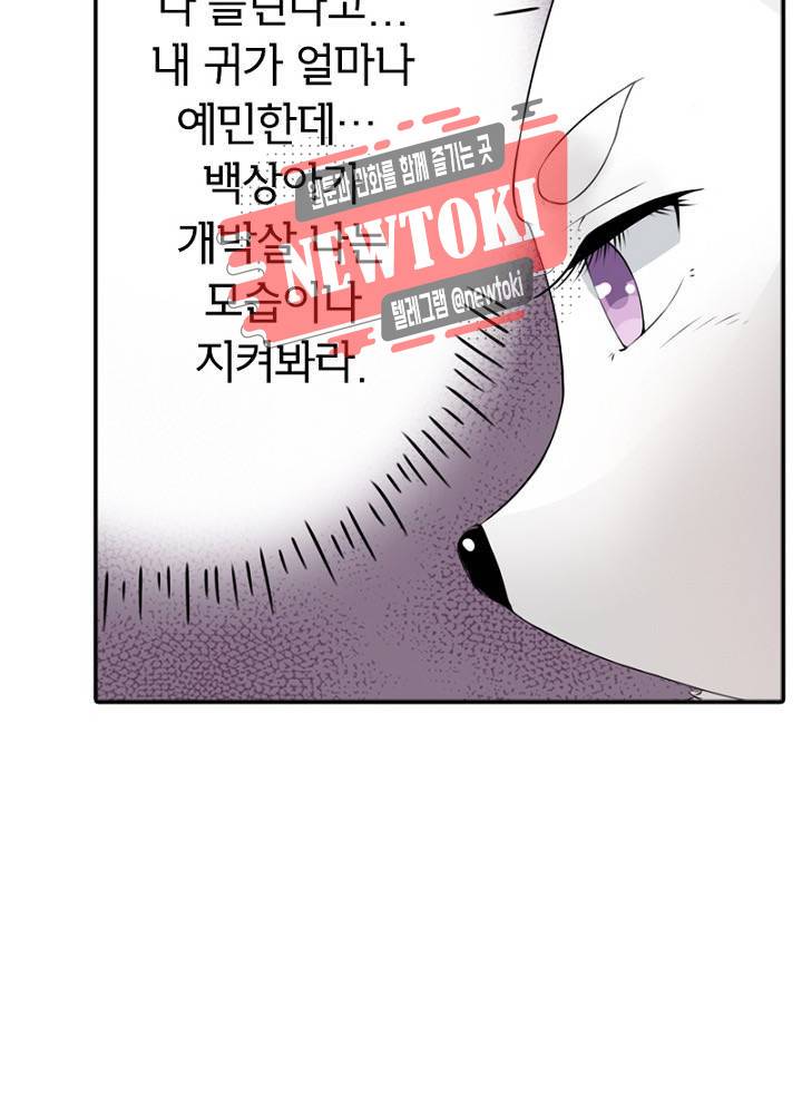황비는 여우해  14화 3