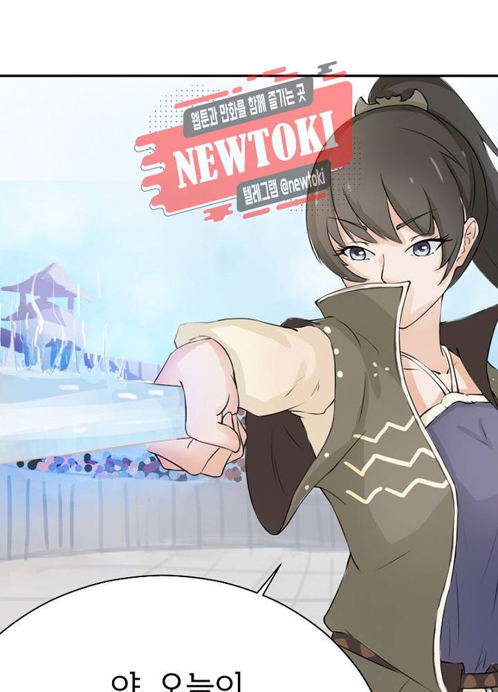 황비는 여우해  14화 4