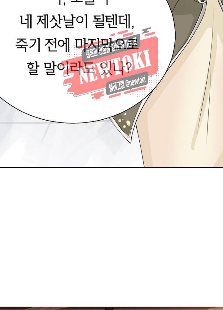 황비는 여우해  14화 5