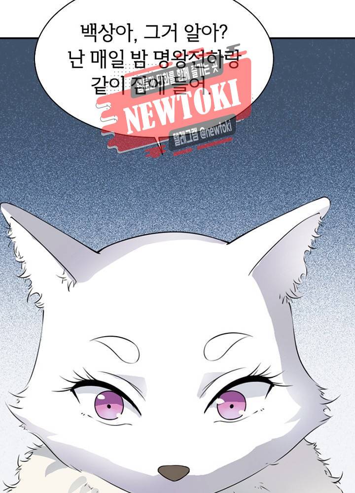 황비는 여우해  14화 10