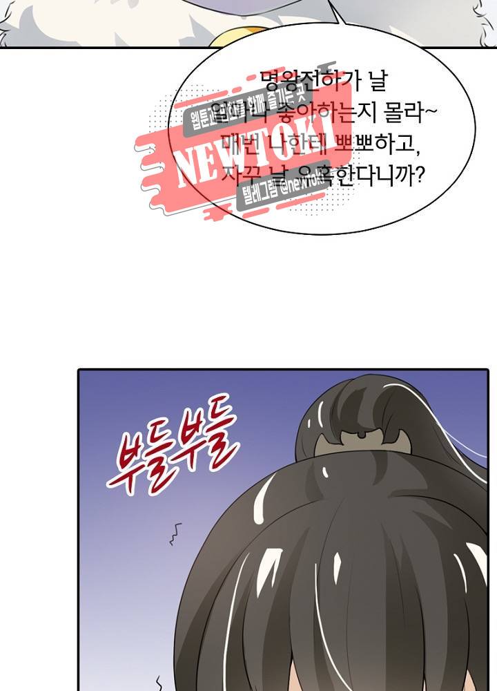 황비는 여우해  14화 11