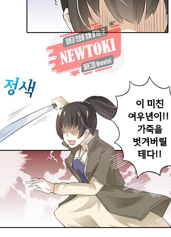 황비는 여우해  14화 12