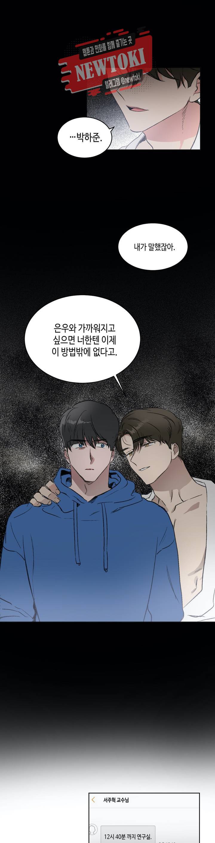 특별강의 8화 1