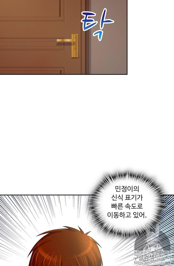 Retry: 다시 한번 최강 신선으로 66화 3