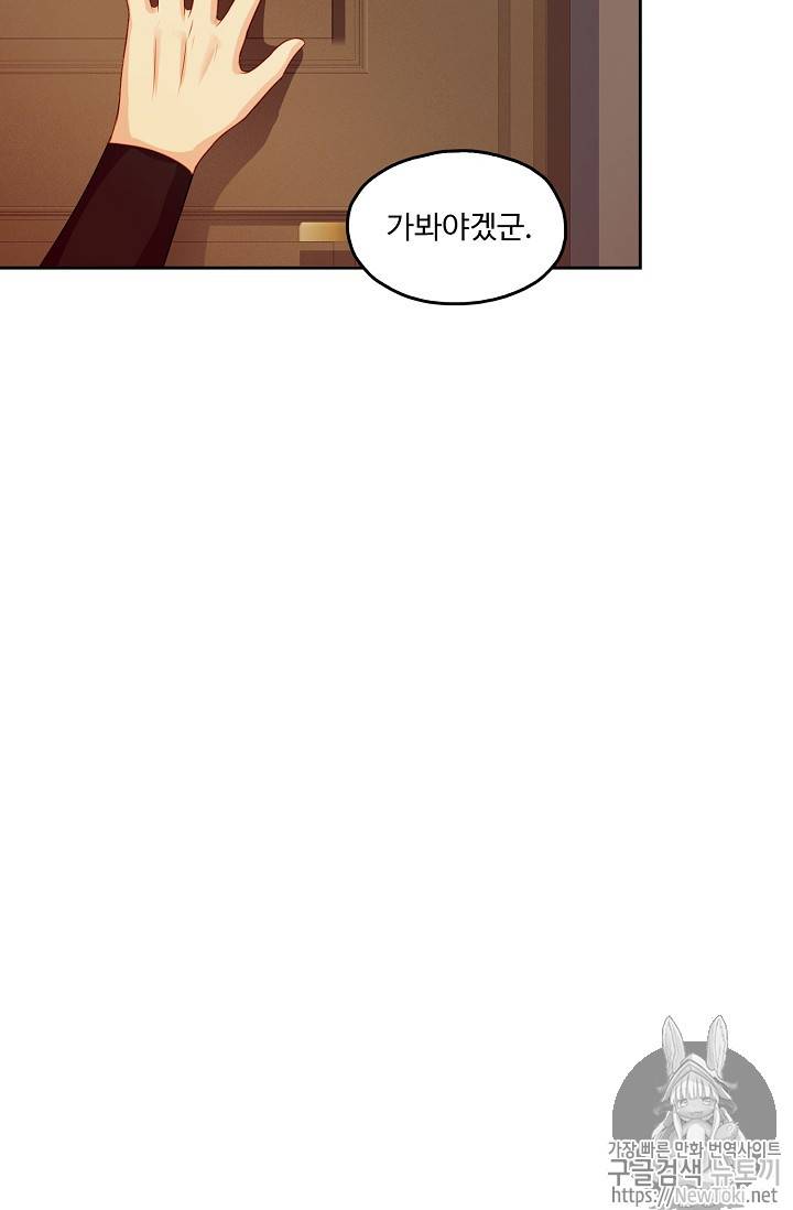 Retry: 다시 한번 최강 신선으로 66화 6