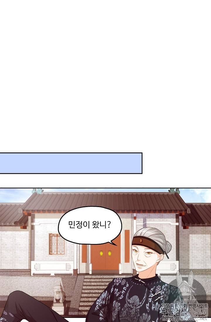 Retry: 다시 한번 최강 신선으로 66화 7