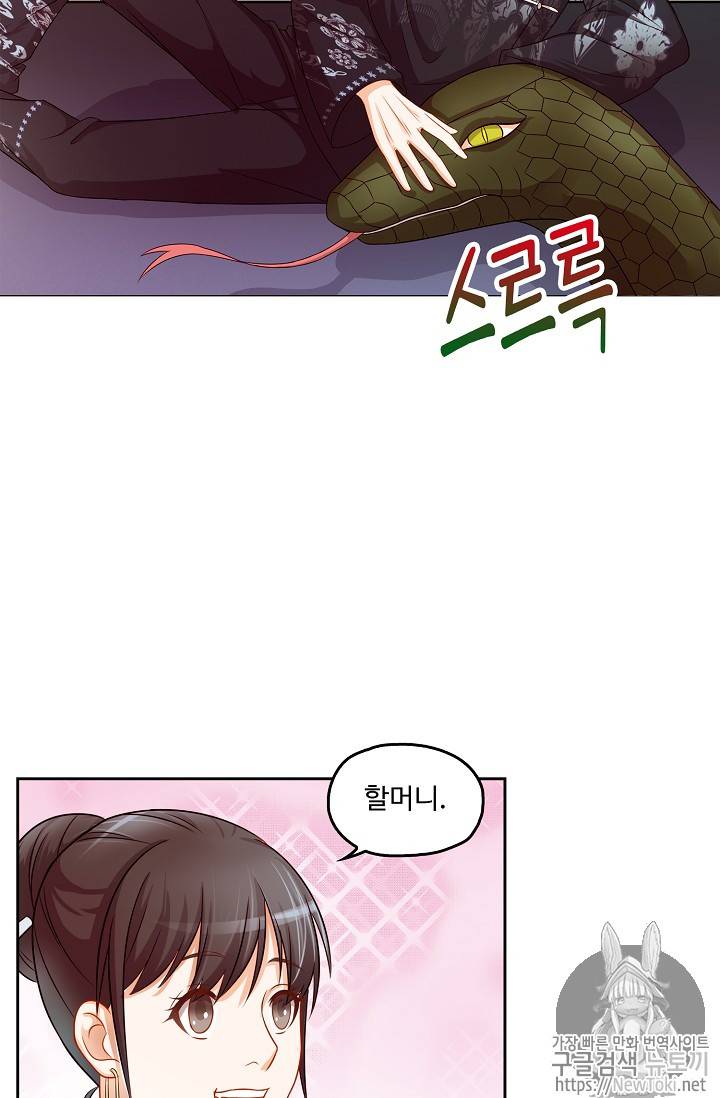 Retry: 다시 한번 최강 신선으로 66화 8