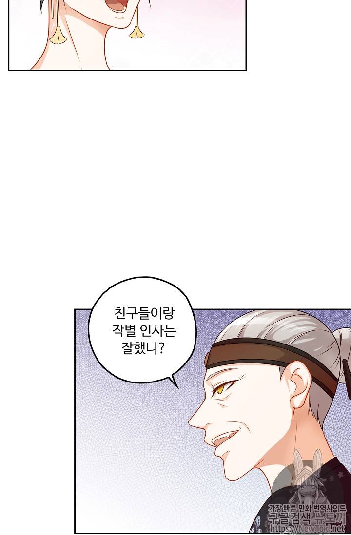 Retry: 다시 한번 최강 신선으로 66화 9