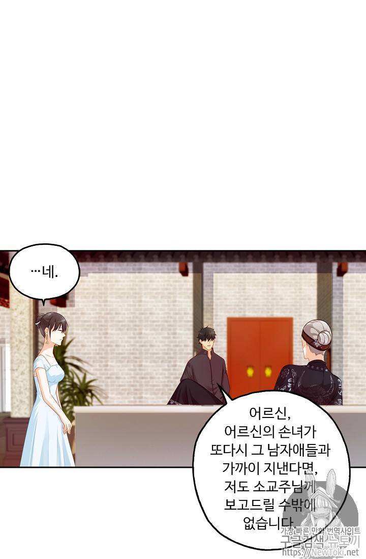 Retry: 다시 한번 최강 신선으로 66화 10