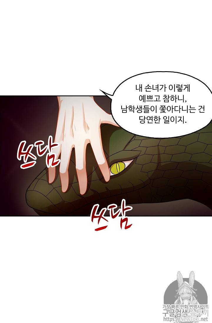Retry: 다시 한번 최강 신선으로 66화 11