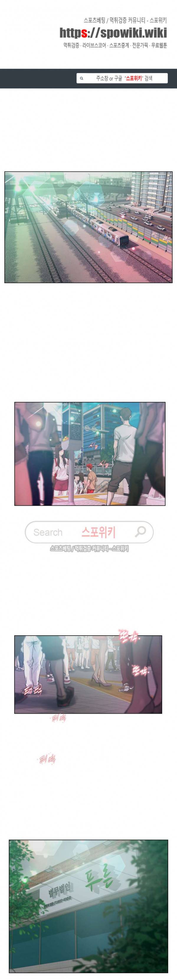 무고 28화 최종화 1