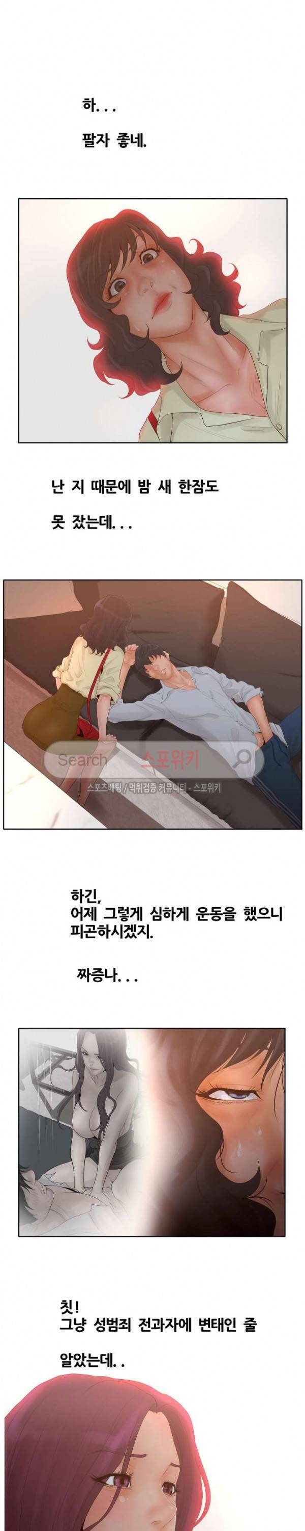 무고 28화 최종화 2