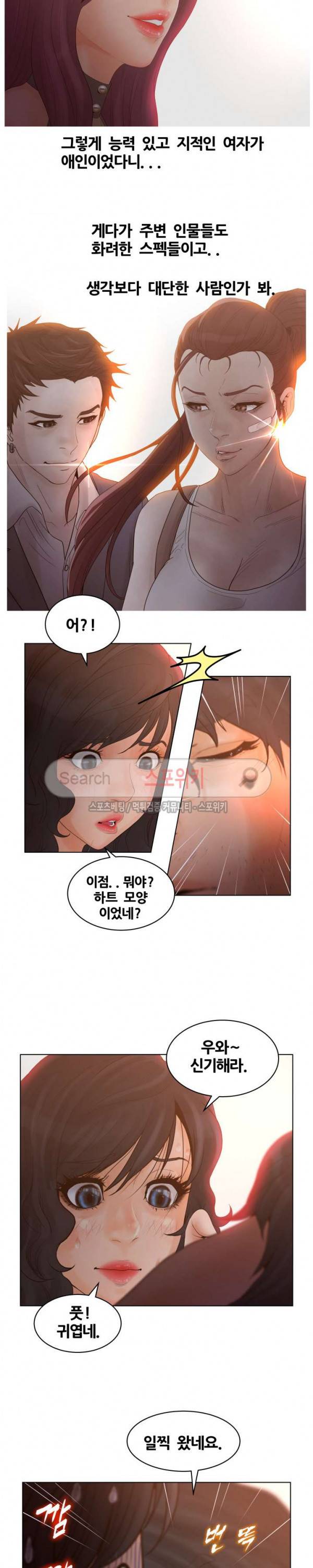 무고 28화 최종화 3