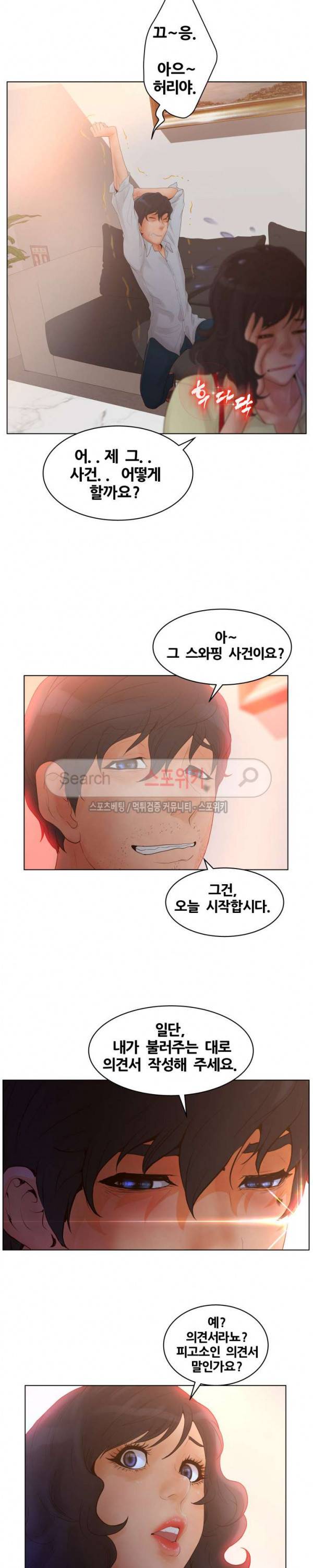 무고 28화 최종화 5