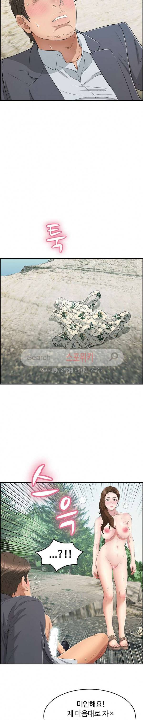 죽이는 여자 30화 4