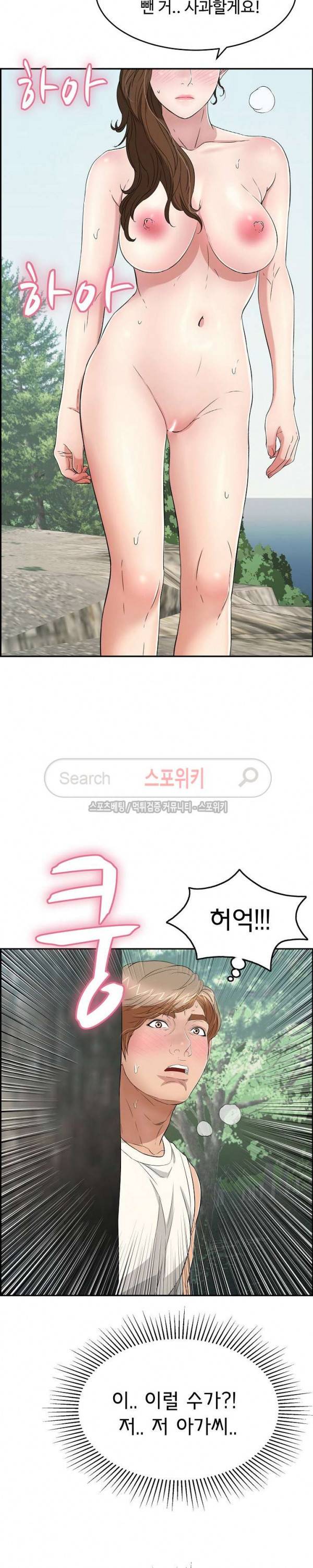 죽이는 여자 30화 5
