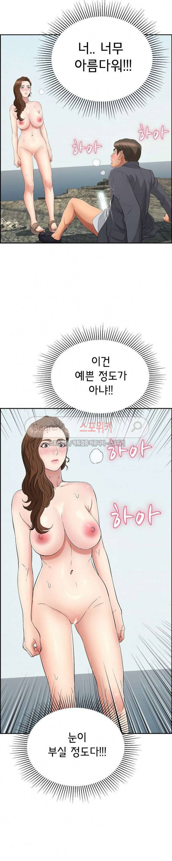 죽이는 여자 30화 6