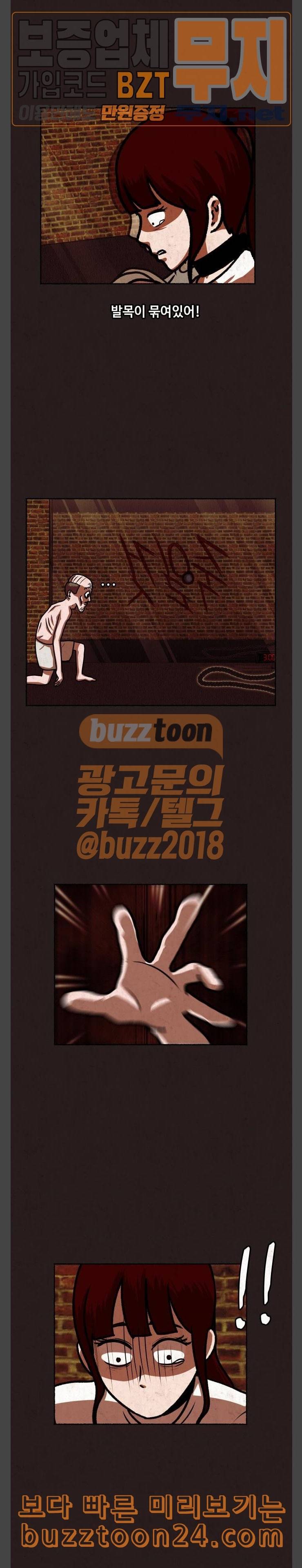 방탈출 13화 5