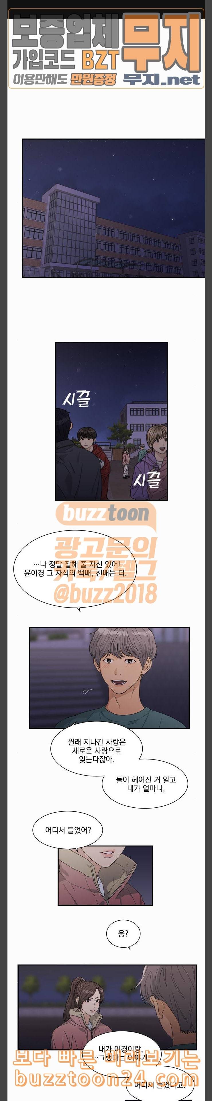 원수를 사랑하라 13화 1