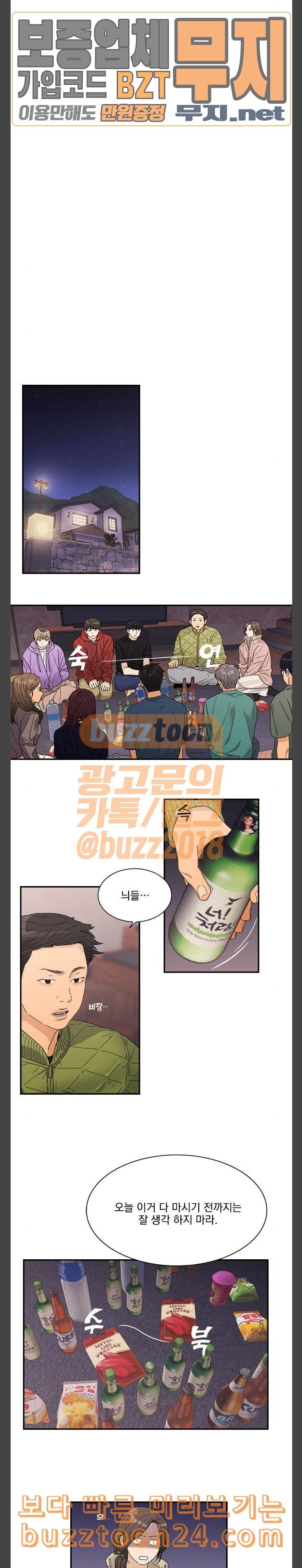 원수를 사랑하라 13화 4