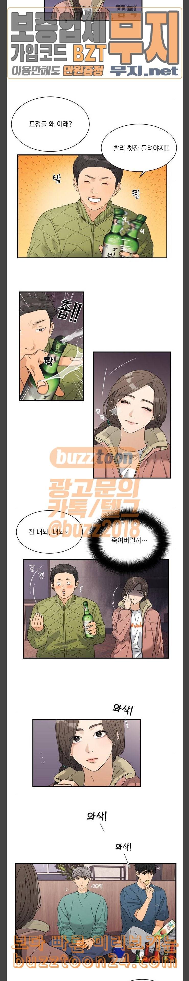 원수를 사랑하라 13화 5