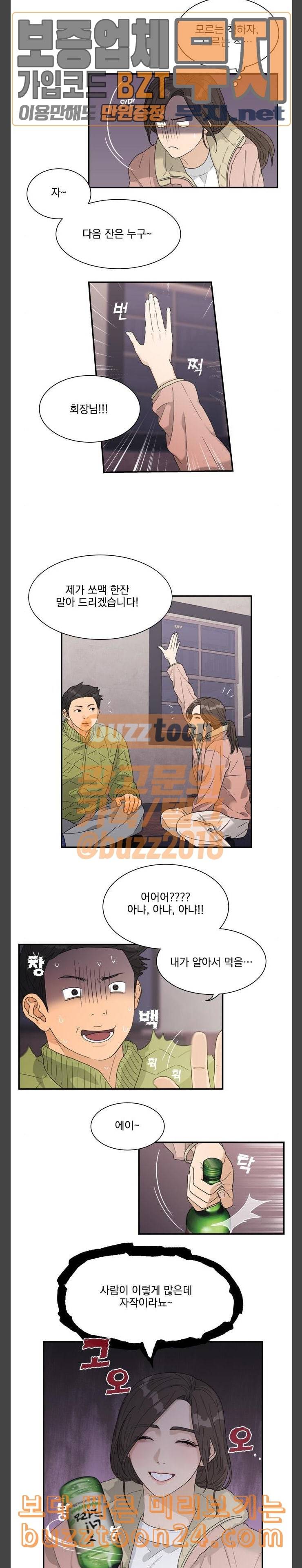 원수를 사랑하라 13화 6