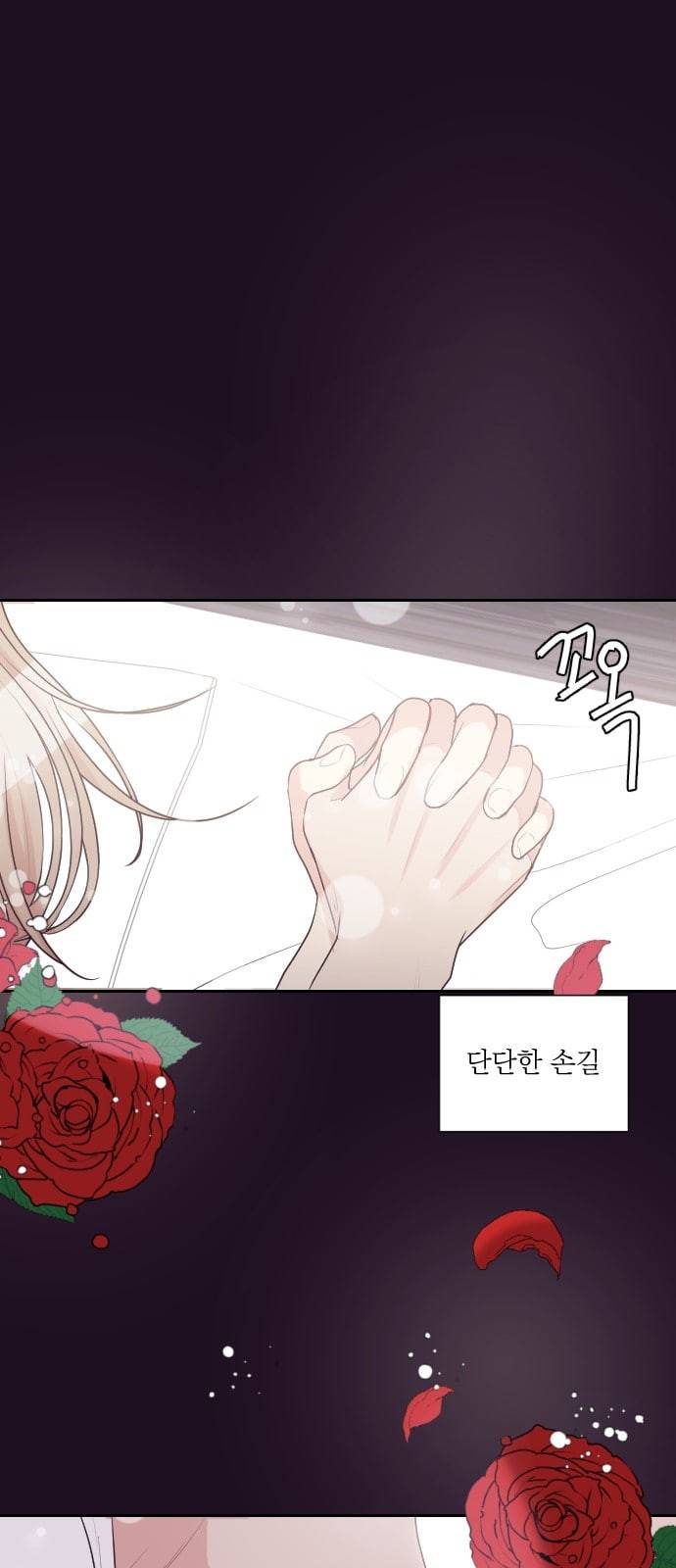 귀신이지만 사랑하고 싶어 1화 2