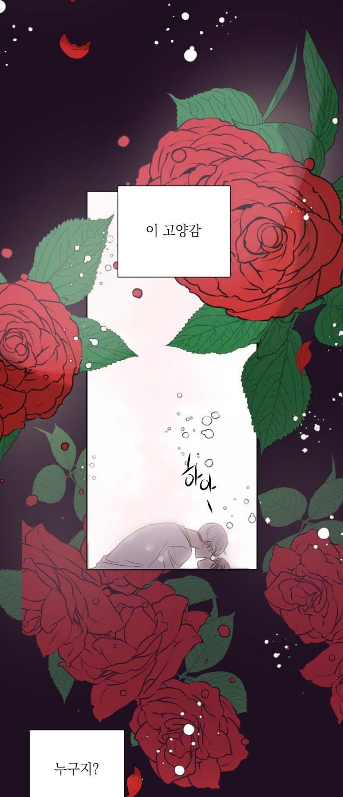 귀신이지만 사랑하고 싶어 1화 4