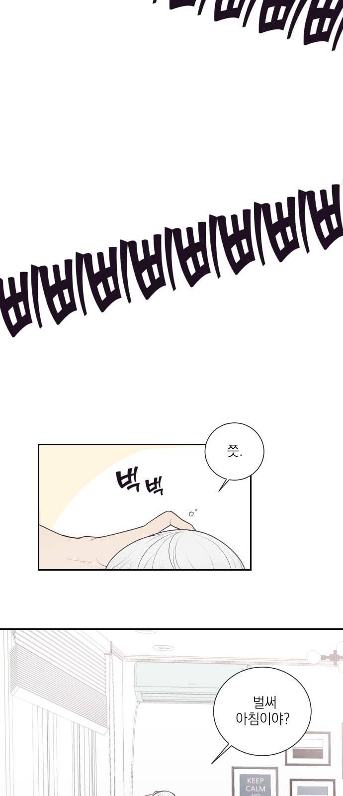 귀신이지만 사랑하고 싶어 1화 8
