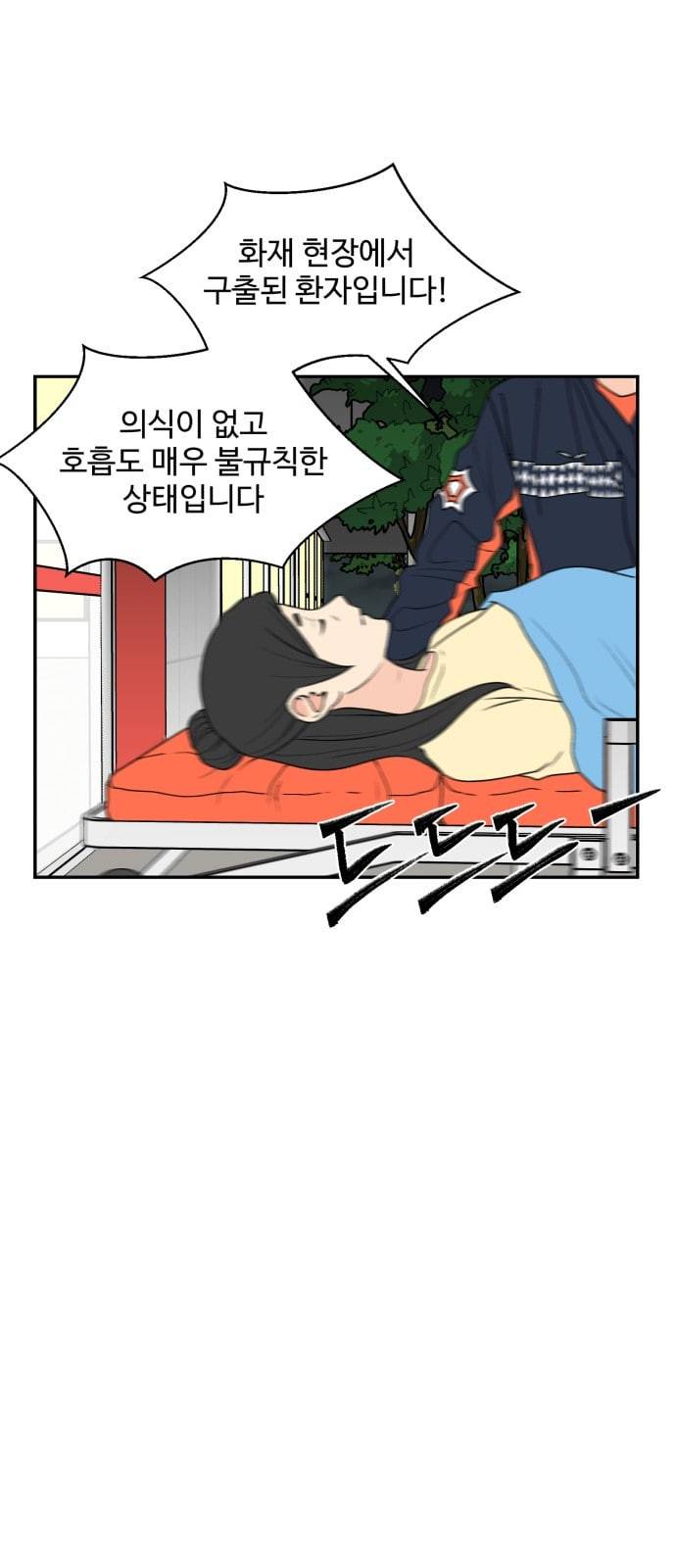 얼굴천재 3화 2