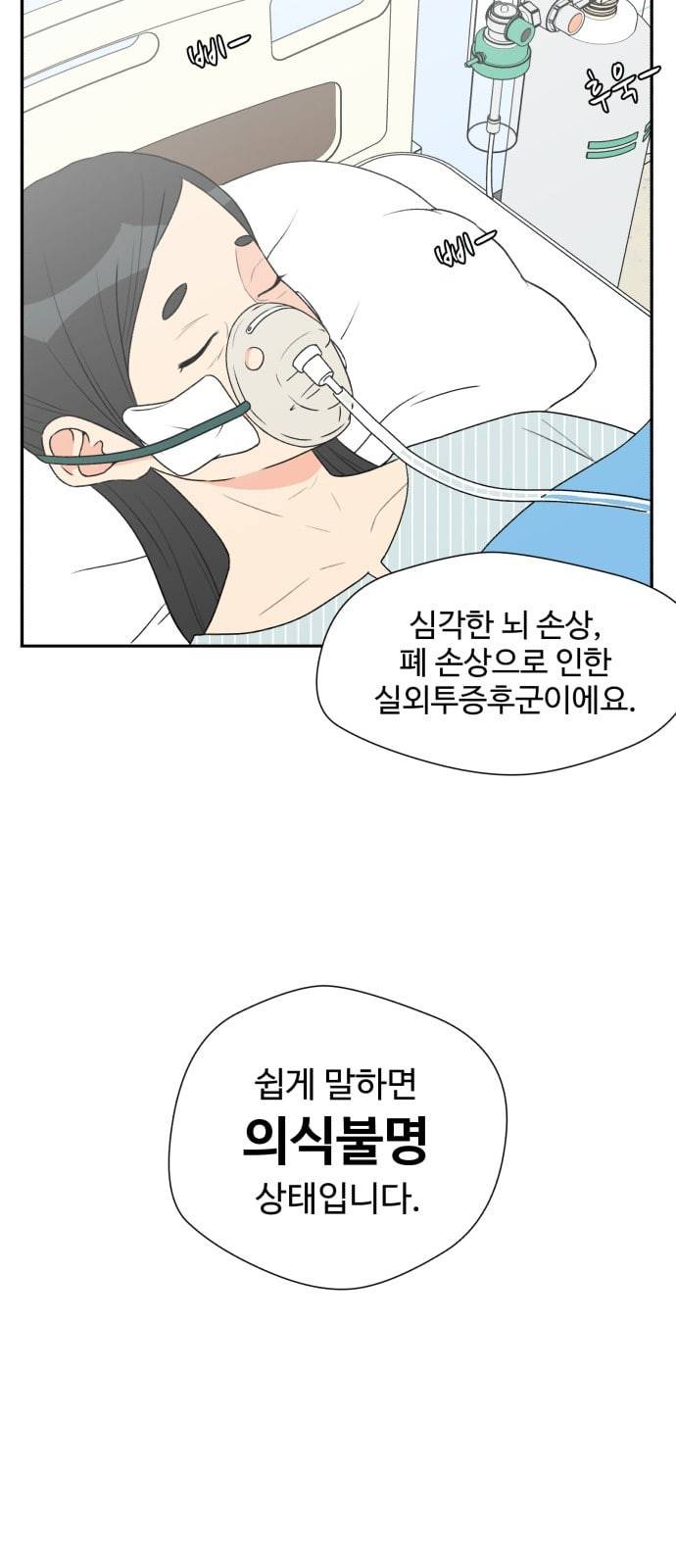 얼굴천재 3화 4