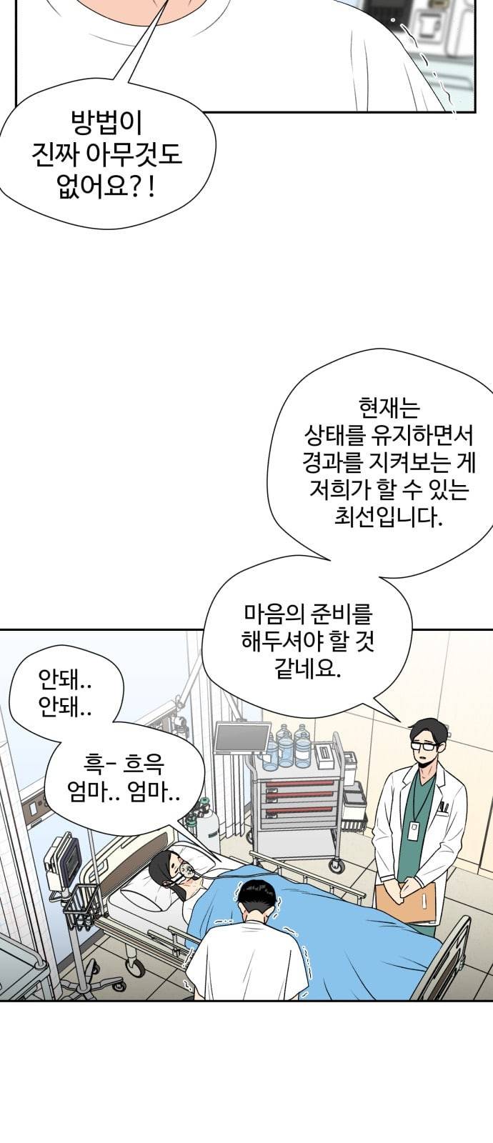 얼굴천재 3화 6