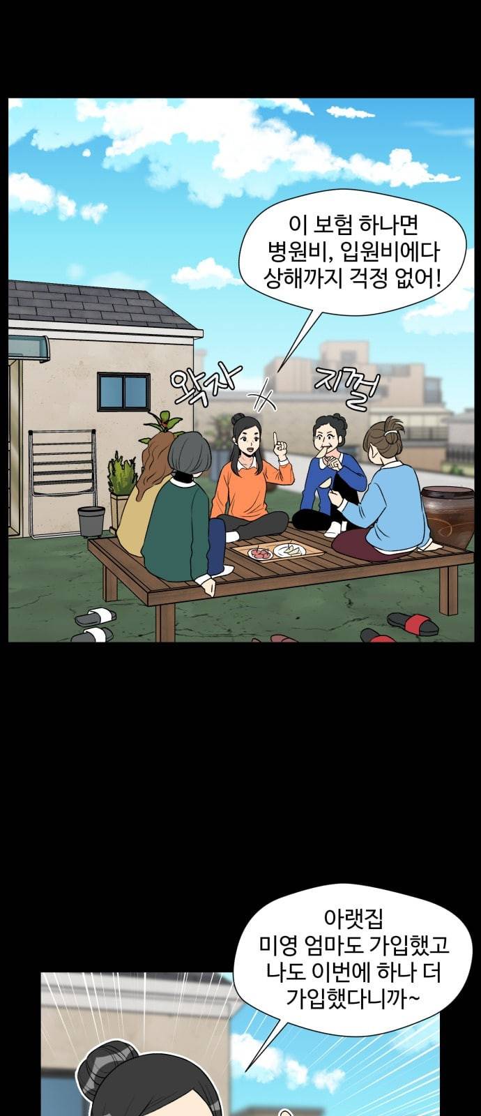 얼굴천재 3화 9