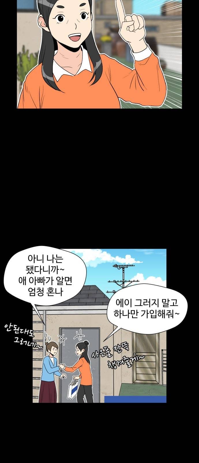 얼굴천재 3화 10