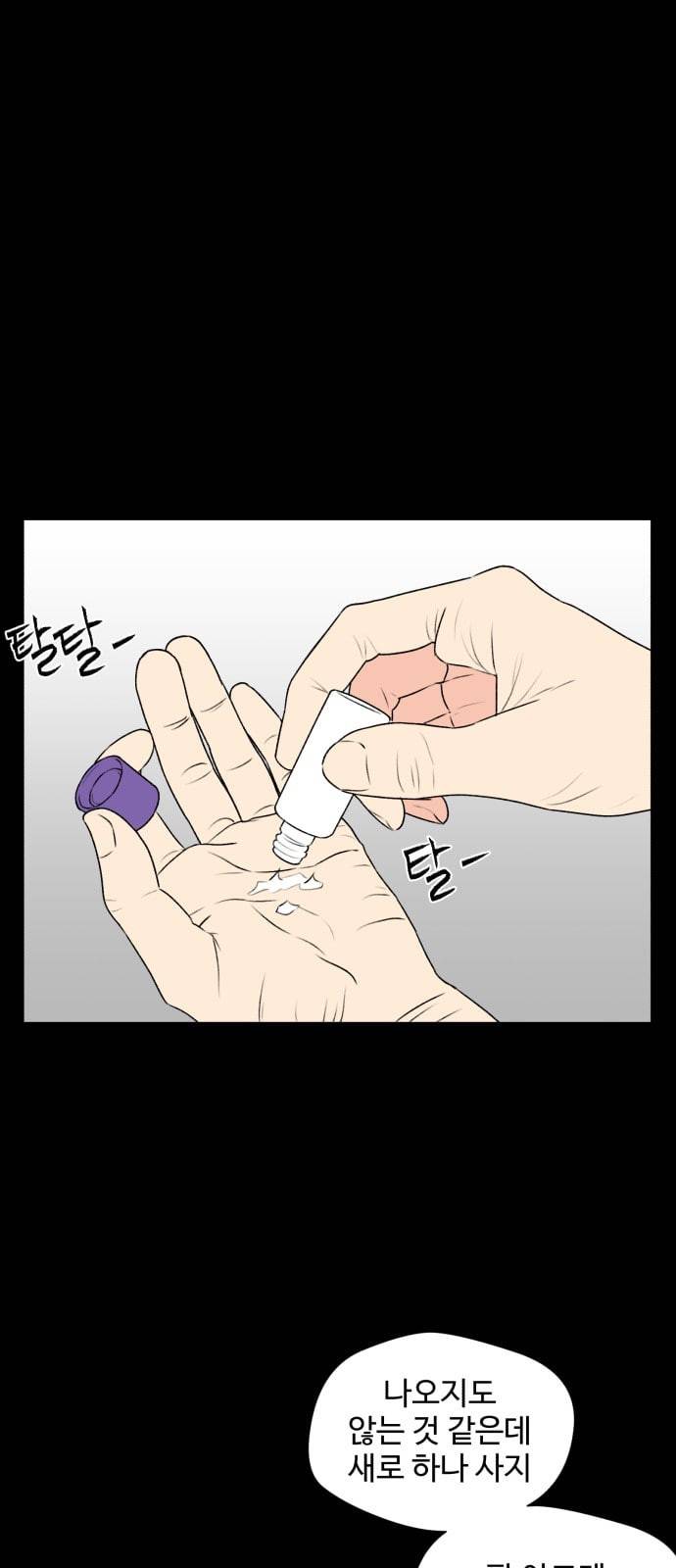 얼굴천재 3화 11