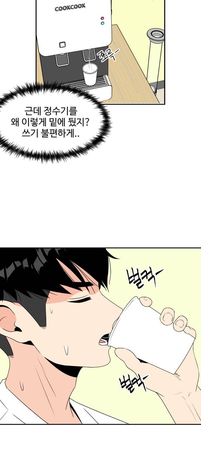 얼굴천재 3화 16