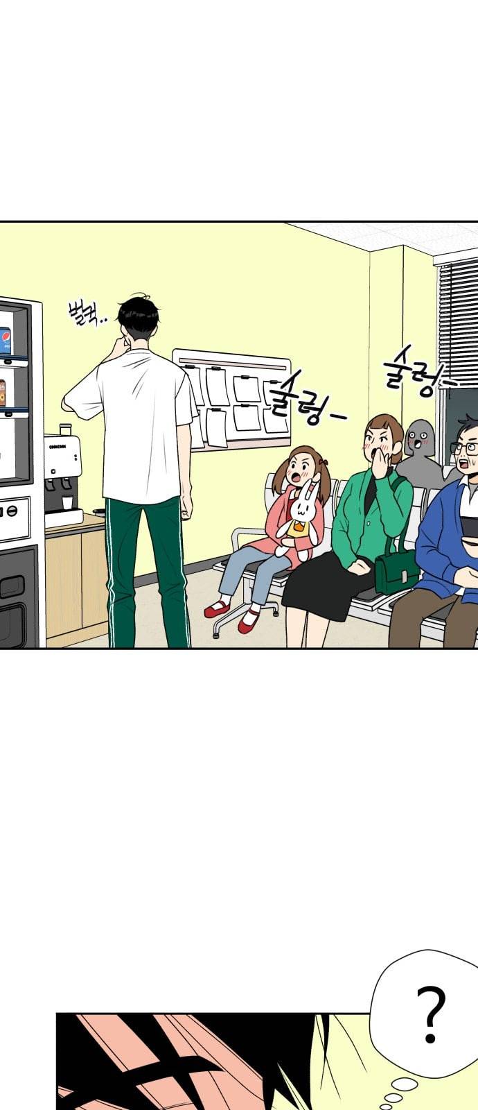 얼굴천재 3화 17