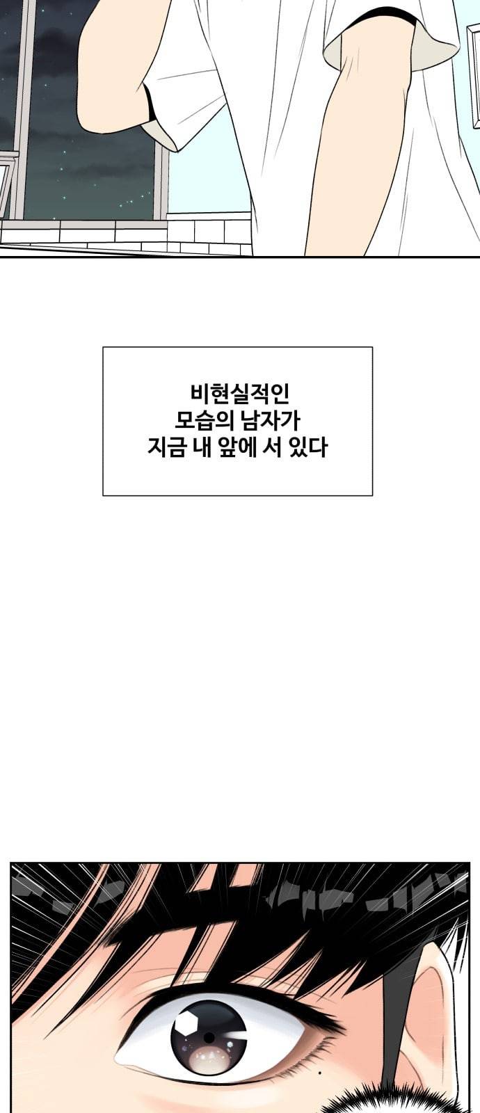 얼굴천재 3화 22