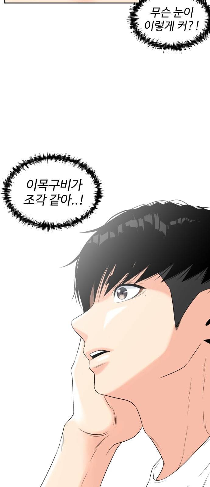 얼굴천재 3화 23