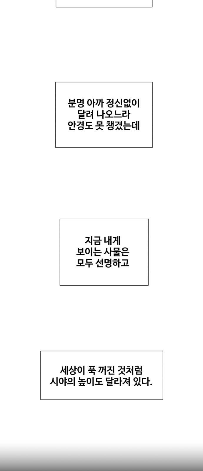 얼굴천재 3화 26