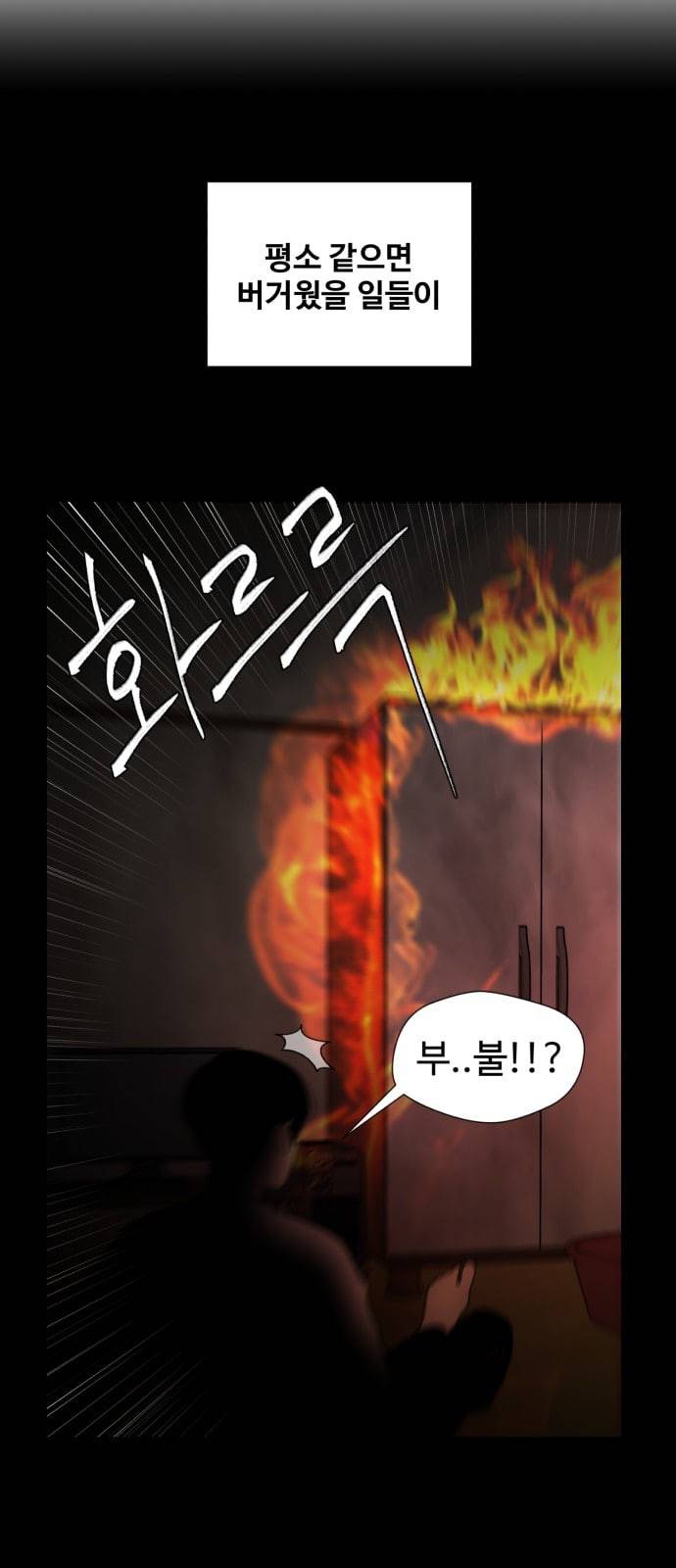 얼굴천재 3화 27