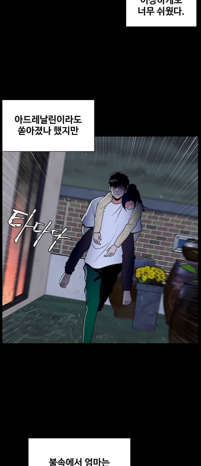 얼굴천재 3화 29