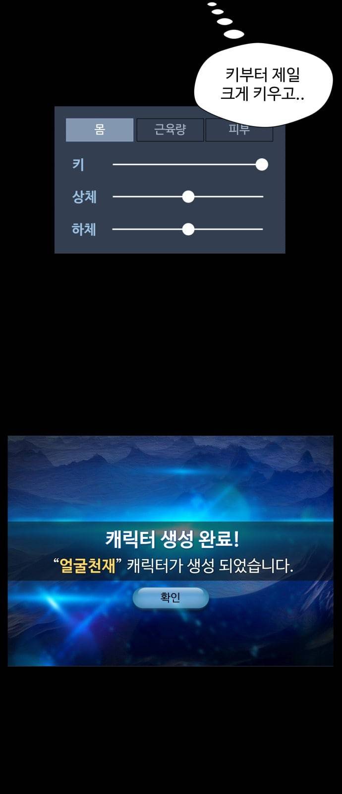 얼굴천재 3화 31