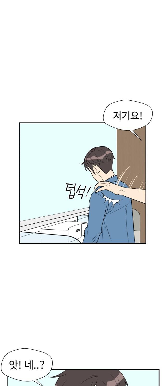 얼굴천재 3화 35