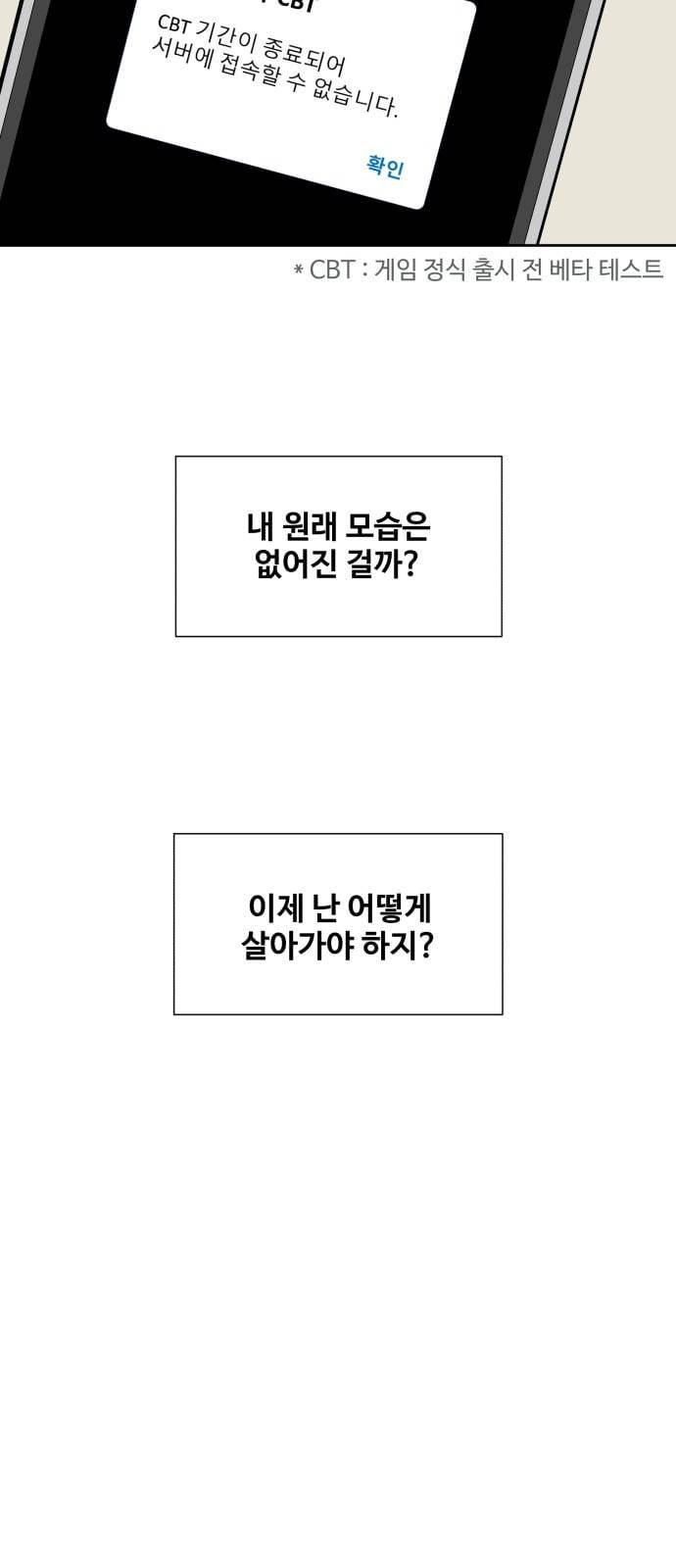 얼굴천재 3화 39